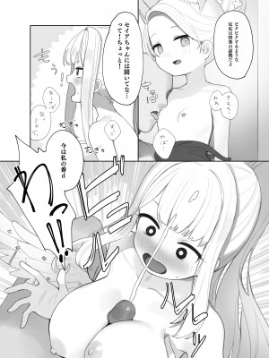 [Signal：Violet (紫信号)] エデン条約のあとしまつ (ブルーアーカイブ) [無修正] [DL版]_10