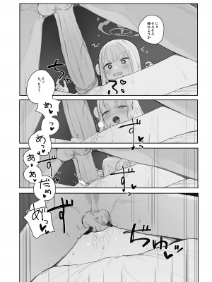 [Signal：Violet (紫信号)] エデン条約のあとしまつ (ブルーアーカイブ) [無修正] [DL版]_21