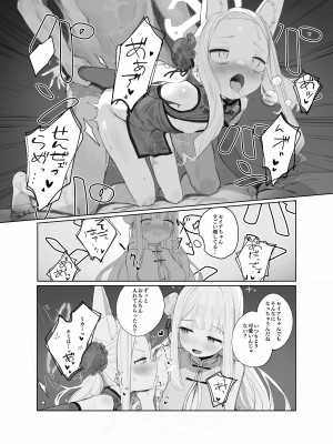 [Signal：Violet (紫信号)] エデン条約のあとしまつ (ブルーアーカイブ) [無修正] [DL版]_16