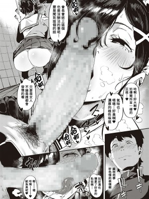 [ねいさん] 続 あぶないっ！？性徒会 (コミック エグゼ 36) [Banana手工漢化] [DL版]_08