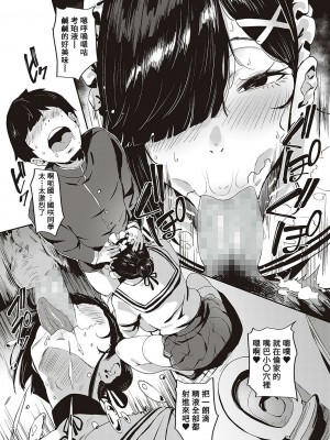 [ねいさん] 続 あぶないっ！？性徒会 (コミック エグゼ 36) [Banana手工漢化] [DL版]_13