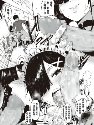 [ねいさん] 続 あぶないっ！？性徒会 (コミック エグゼ 36) [Banana手工漢化] [DL版]_11