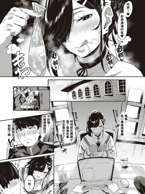 [ねいさん] 続 あぶないっ！？性徒会 (コミック エグゼ 36) [Banana手工漢化] [DL版]_21