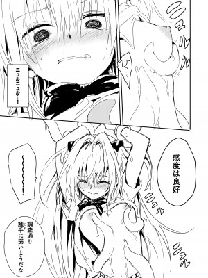 [きょくちょ局 (きょくちょ)] ニュルニュルは嫌いです_05