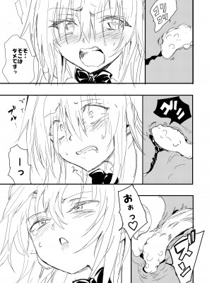 [きょくちょ局 (きょくちょ)] ニュルニュルは嫌いです_15