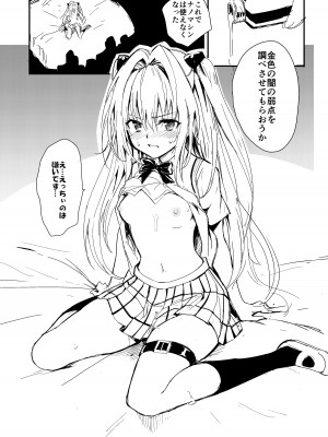 [きょくちょ局 (きょくちょ)] ニュルニュルは嫌いです_03