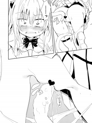 [きょくちょ局 (きょくちょ)] ニュルニュルは嫌いです_10