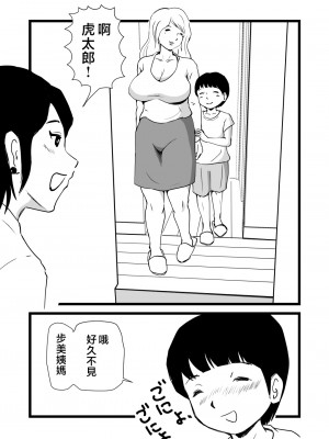 [桃尻ハッスル堂] ママとあゆみさんに搾り取られる息子の話 [中国翻訳]_04