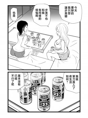 [桃尻ハッスル堂] ママとあゆみさんに搾り取られる息子の話 [中国翻訳]_10