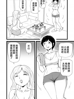 [桃尻ハッスル堂] ママとあゆみさんに搾り取られる息子の話 [中国翻訳]_09