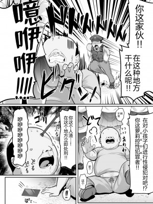 [コテ絵] プリヤ達が催眠術にかかったフリをしてロリコンキモデブ弱者男性粗ちんおじさんに 認知不要ラブラブ種付け孕ませレイプさせて受精する本 (Fatekaleid liner プリズマ☆イリヤ) [心海汉化组]_05