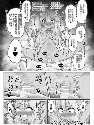 [コテ絵] プリヤ達が催眠術にかかったフリをしてロリコンキモデブ弱者男性粗ちんおじさんに 認知不要ラブラブ種付け孕ませレイプさせて受精する本 (Fatekaleid liner プリズマ☆イリヤ) [心海汉化组]_30