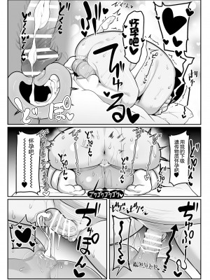 [コテ絵] プリヤ達が催眠術にかかったフリをしてロリコンキモデブ弱者男性粗ちんおじさんに 認知不要ラブラブ種付け孕ませレイプさせて受精する本 (Fatekaleid liner プリズマ☆イリヤ) [心海汉化组]_33