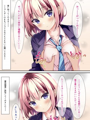 [ちゃせたの庭 (茶世太)] 着衣ぶっかけ本_a0003