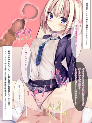 [ちゃせたの庭 (茶世太)] 着衣ぶっかけ本_a0016