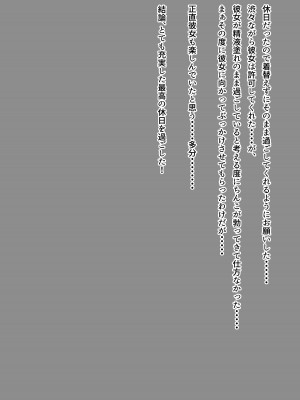 [ちゃせたの庭 (茶世太)] 着衣ぶっかけ本_a0019