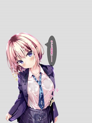 [ちゃせたの庭 (茶世太)] 着衣ぶっかけ本_a0020