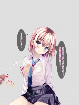 [ちゃせたの庭 (茶世太)] 着衣ぶっかけ本_a0022