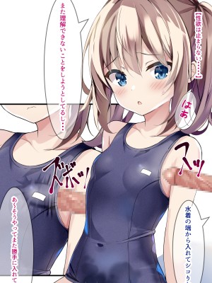 [ちゃせたの庭 (茶世太)] 着衣ぶっかけ本_a0026