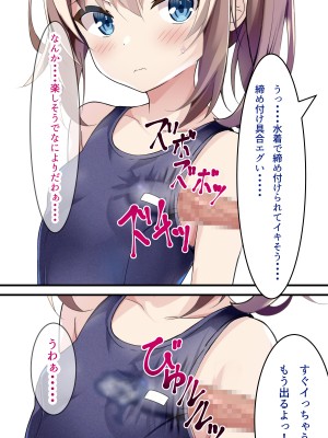 [ちゃせたの庭 (茶世太)] 着衣ぶっかけ本_a0027