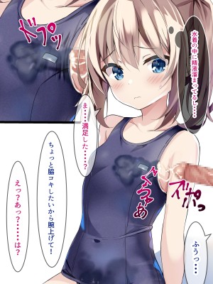 [ちゃせたの庭 (茶世太)] 着衣ぶっかけ本_a0028