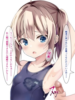 [ちゃせたの庭 (茶世太)] 着衣ぶっかけ本_a0029