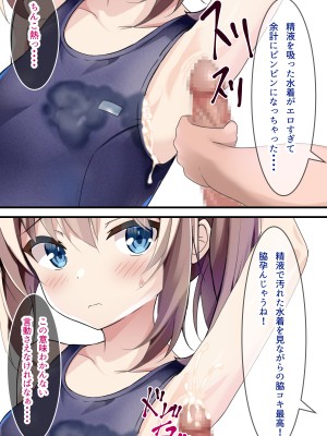 [ちゃせたの庭 (茶世太)] 着衣ぶっかけ本_a0030