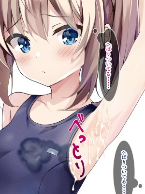 [ちゃせたの庭 (茶世太)] 着衣ぶっかけ本_a0031