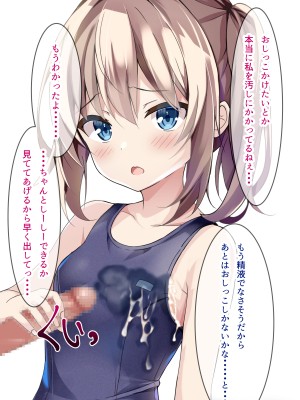 [ちゃせたの庭 (茶世太)] 着衣ぶっかけ本_a0034