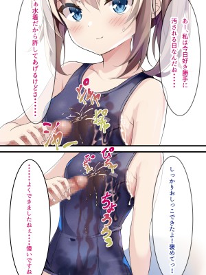 [ちゃせたの庭 (茶世太)] 着衣ぶっかけ本_a0035