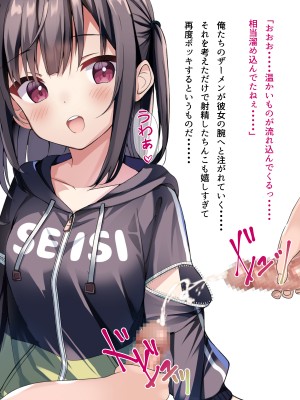 [ちゃせたの庭 (茶世太)] 着衣ぶっかけ本_a0040