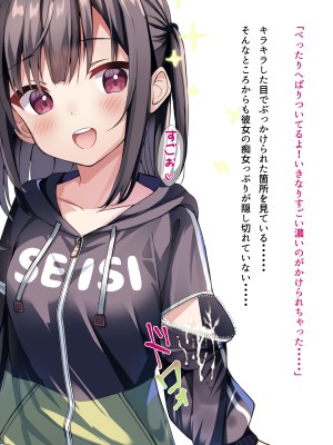 [ちゃせたの庭 (茶世太)] 着衣ぶっかけ本_a0041