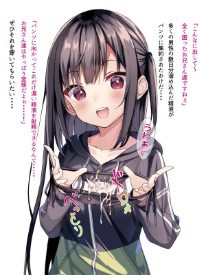 [ちゃせたの庭 (茶世太)] 着衣ぶっかけ本_a0048