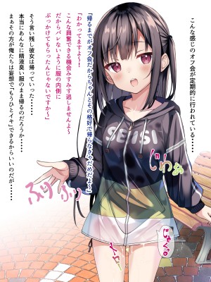 [ちゃせたの庭 (茶世太)] 着衣ぶっかけ本_a0051