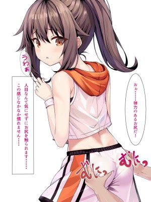 [ちゃせたの庭 (茶世太)] 着衣ぶっかけ本_a0053