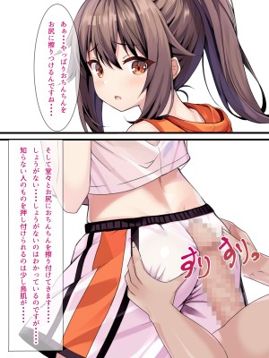 [ちゃせたの庭 (茶世太)] 着衣ぶっかけ本_a0054