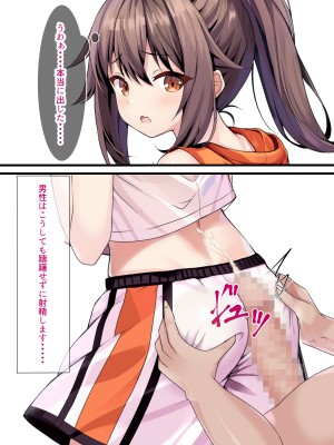 [ちゃせたの庭 (茶世太)] 着衣ぶっかけ本_a0055