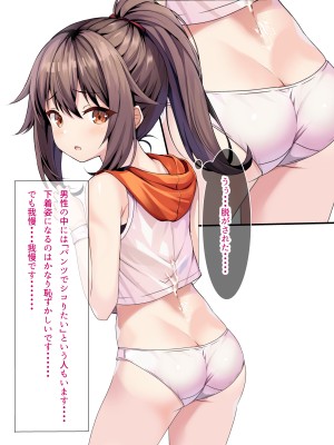 [ちゃせたの庭 (茶世太)] 着衣ぶっかけ本_a0058