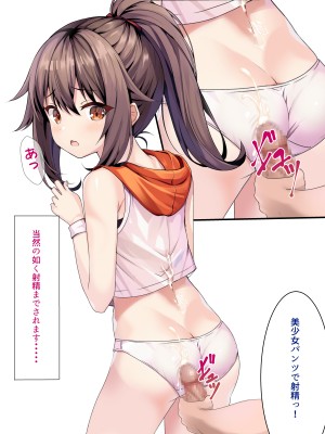 [ちゃせたの庭 (茶世太)] 着衣ぶっかけ本_a0060