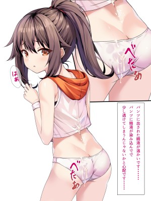 [ちゃせたの庭 (茶世太)] 着衣ぶっかけ本_a0061