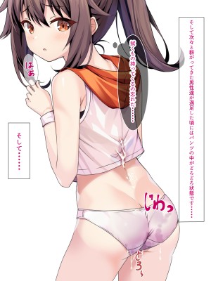 [ちゃせたの庭 (茶世太)] 着衣ぶっかけ本_a0068