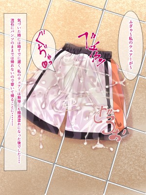 [ちゃせたの庭 (茶世太)] 着衣ぶっかけ本_a0069