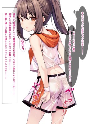 [ちゃせたの庭 (茶世太)] 着衣ぶっかけ本_a0070