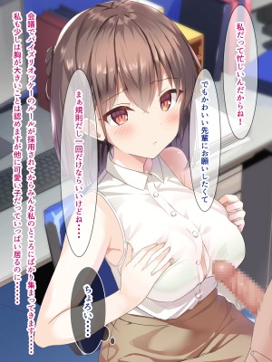 [ちゃせたの庭 (茶世太)] 着衣ぶっかけ本_a0072