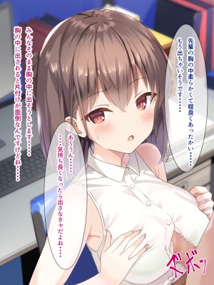 [ちゃせたの庭 (茶世太)] 着衣ぶっかけ本_a0073