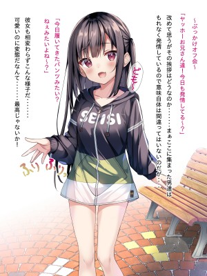 [ちゃせたの庭 (茶世太)] 着衣ぶっかけ本_a0037