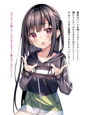 [ちゃせたの庭 (茶世太)] 着衣ぶっかけ本_a0046