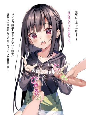 [ちゃせたの庭 (茶世太)] 着衣ぶっかけ本_a0047