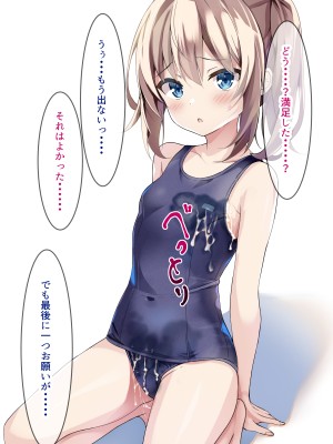 [ちゃせたの庭 (茶世太)] 着衣ぶっかけ本_a0033