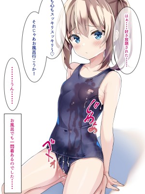 [ちゃせたの庭 (茶世太)] 着衣ぶっかけ本_a0036